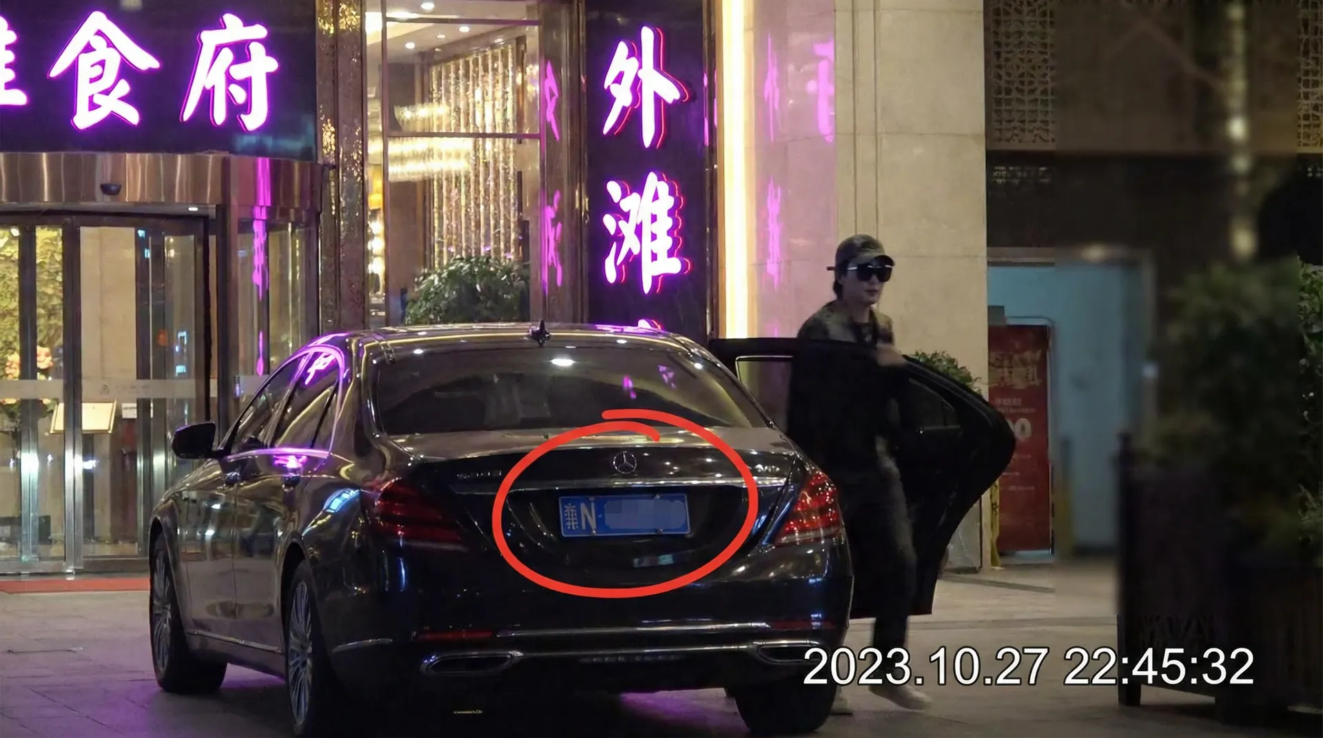 新英体育网站 - 某明星深夜现身高档餐厅被拍